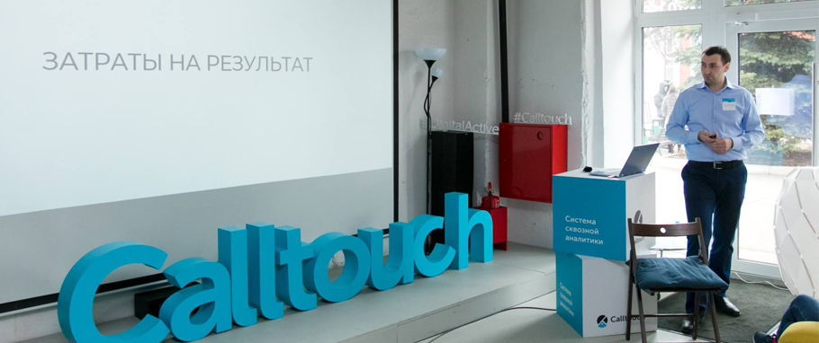 Александр Большов  у наших партнеров в Calltouch рассказал, сколько стоит построение digital-команды инхаус 