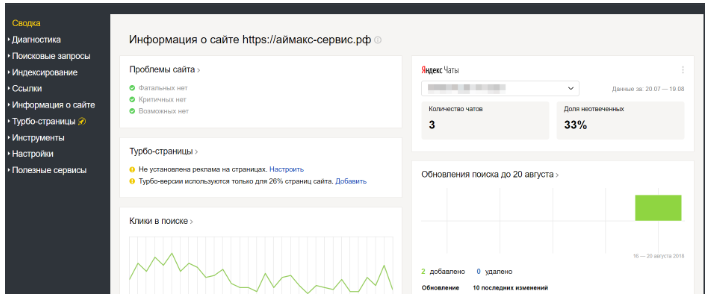 Добавить файл sitemap в яндекс вебмастер тильда