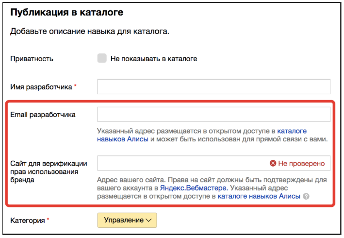 Яндекс добавил блок обратной связи в карточки навыков